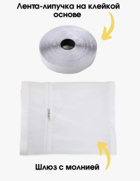 Адаптер для окна к мобильному кондиционеру